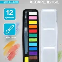 Краски акварельные, в кюветах, с кистью, 12 цветов