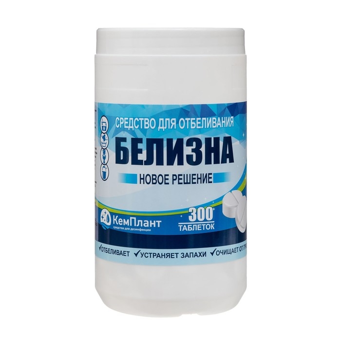 Белизна «Новое решение», 300 таблеток Белизна «Новое решение», 300 таблеток