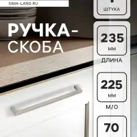 Ручка-скоба CAPPIO SQUARE RSC007, алюминий, м/о 225 мм, цвет серебро
