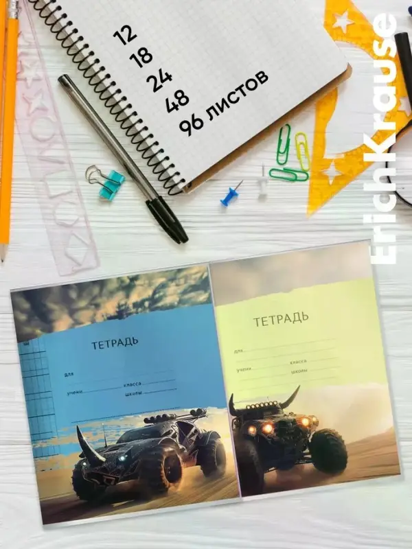 Набор пластиковых обложек для тетрадей ErichKrause Road Beast, 212&times;347 мм, 80 мкм, МИКС