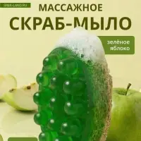 Мыло косметическое Добропаровъ с люффой &laquo;массажное&raquo; зеленое яблоко, 100 г
