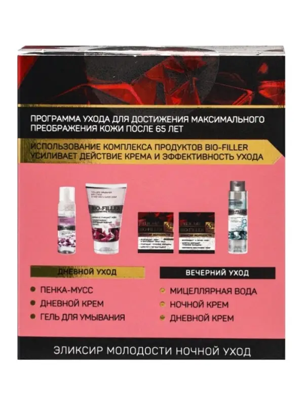 Крем для лица ночной Delicare, 65+, 50 мл