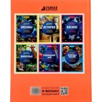 Эциклопедия "Тело человека", Ульева Е.А.