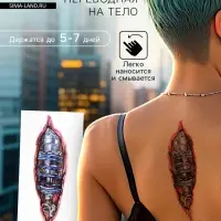 Переводная тату на тело цветная «Рана киборга», 10×21 см