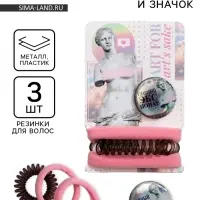 Резинки для волос 3 шт. и значок «Главный экспонат»
