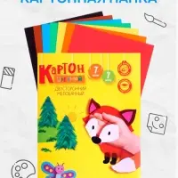 Картон цветной &laquo;Каляка-Маляка&raquo;, А4, 7 листов, 7 цветов, мелованный, двусторонний