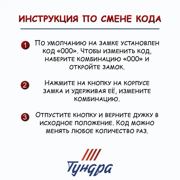 Замок навесной кодовый ТУНДРА ZK005, черный