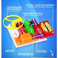Конструктор электронный &laquo;Эврики&raquo;, 58 схем, 18 элементов, работает от батареек