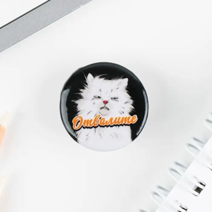 Значок металлический , закатной «Не беси меня», 25 мм, МИКС Значок металлический , закатной «Не беси меня», 25 мм, МИКС