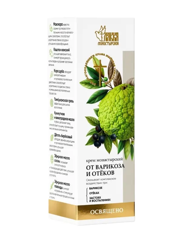 Крем-мазь на маклюре от варикоза и отёков &laquo;Монастырская лавка&raquo;, пластик, 40 мл