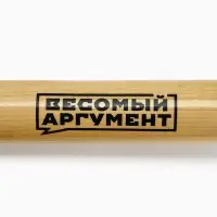Бита деревянная &laquo;Весомый аргумент&raquo;, 63&times;5 см