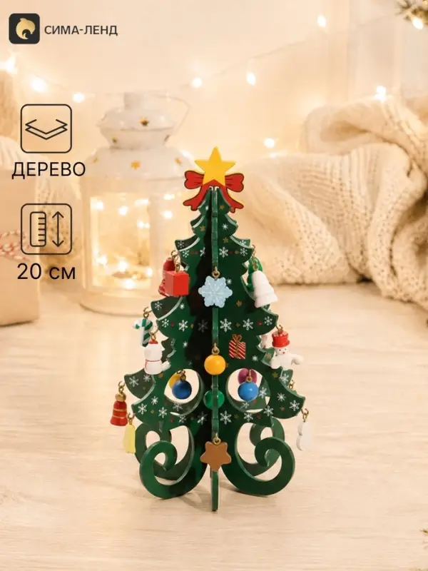 Набор фигурок подарочный &laquo;Новогоднее чудо&raquo;, 10.5&times;10.5&times;20 см, зелёный