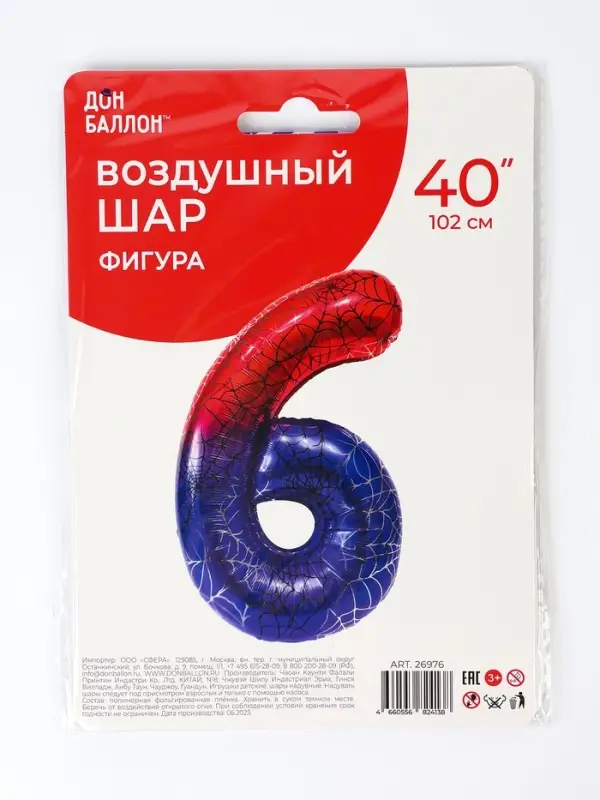 Воздушный шар фольгированный 40" &laquo;Цифра 6&raquo;
