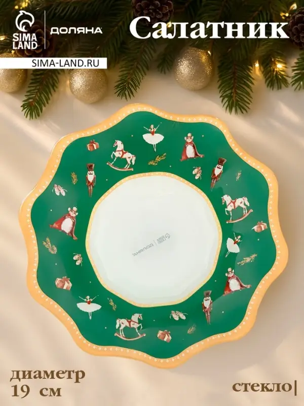 Салатник цветок "Сказочные истории" 19х3,7 см