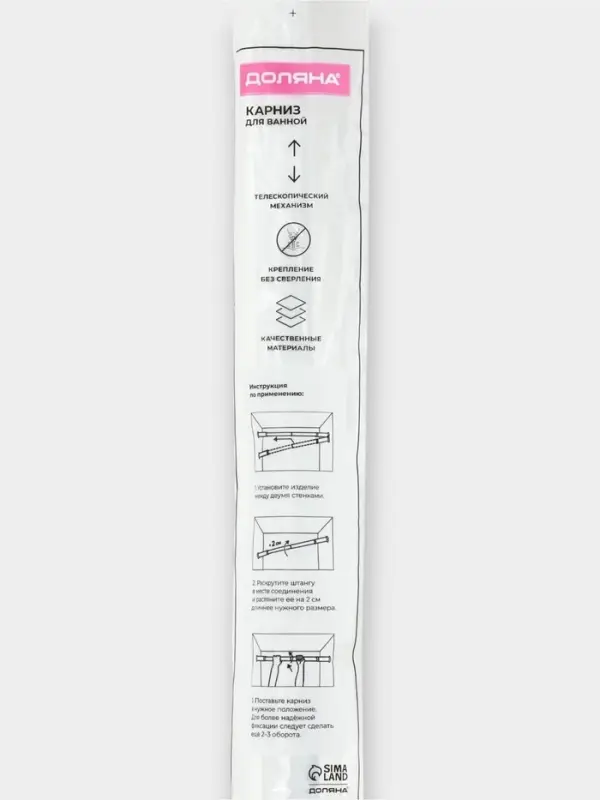 Карниз для ванной &laquo;Доляна&raquo;, телескопический, 110-200 см, стальной, белый