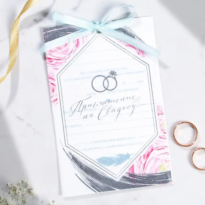 Приглашение на свадьбу: с конвертом «Нежность», 10 х 15 см. Приглашение на свадьбу: с конвертом «Нежность», 10 х 15 см.