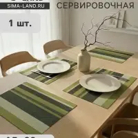 Салфетка сервировочная на стол &laquo;Полдень в лесу&raquo;, 45&times;30 см