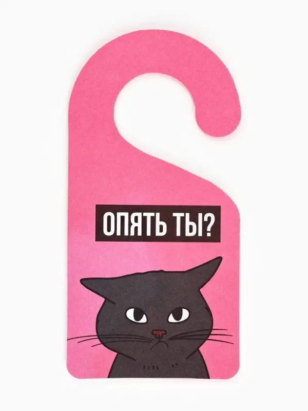 Ароматизатор в машину Luazon &laquo;Опять ты&raquo;, аромат бабл-гам