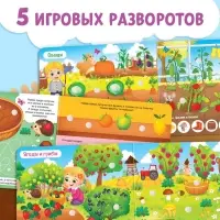 Книжка с липучками &laquo;Что где растёт?&raquo; 12 стр.
