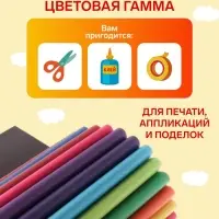 Бумага цветная А4, 16 листов, 16 цветов, Calligrata, газетная, двусторонняя, на скобе