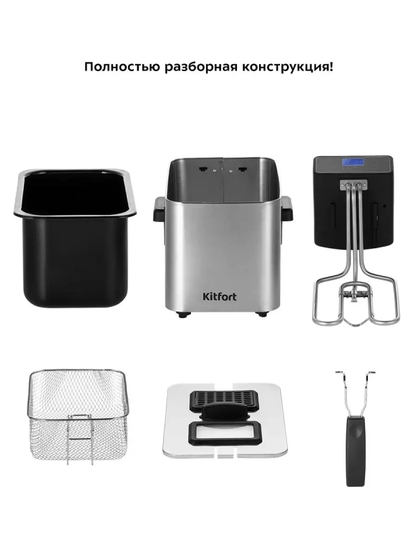 Фритюрница электрическая со съемной чашей КТ-4054 - 2000 Вт Фритюрница электрическая со съемной чашей КТ-4054 - 2000 Вт