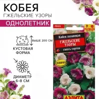 Семена цветов Кобея лазающая &laquo;Гжельские узоры&raquo;, 0.45 г