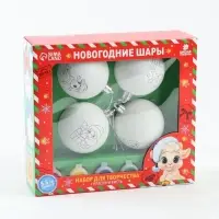 Ёлочные шары под раскраску &laquo;Чудеса под ёлочкой&raquo;, набор для творчества, 4 шт., 5.5 см