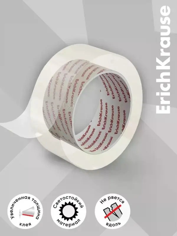 Клейкая лента ErichKrause Low noise, упаковочная, 48 мм &times; 50 м, повышенная прозрачность, бесшумная