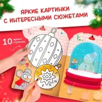 Раскраска новогодняя с наклейками &laquo;Подарочный мешок&raquo;, 12 стр., Синий трактор