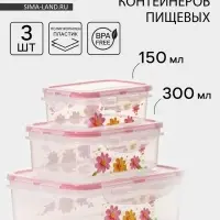 Набор контейнеров для еды &laquo;Полянка&raquo;, пластик, 3 шт.: 150 мл, 300 мл, 500 мл, МИКС