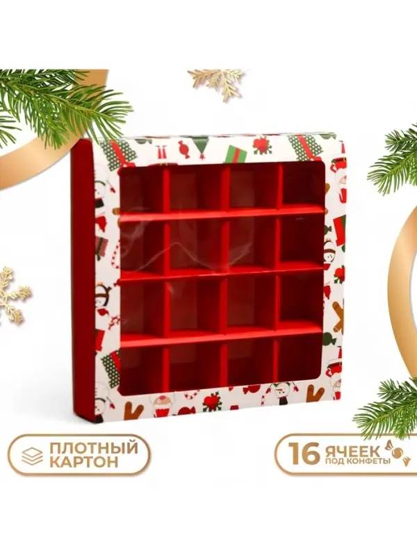 Коробка под 16 конфет &laquo;Новогодняя&raquo;, 17.5&times;17.5&times;3.5 см