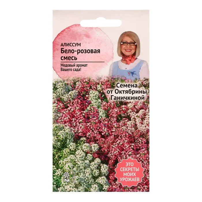 Семена цветов Алиссум  Семена цветов Алиссум "Бело-розовая смесь", 0,25 г