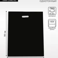 Пакет полиэтиленовый с вырубной ручкой, чёрный, 40×50 см, 60 мкм