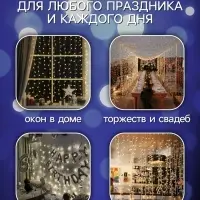 Гирлянда &laquo;Занавес&raquo; 1&times;1 м, роса, IP20, серебристая нить, 100 LED, свечение белое, 12 В