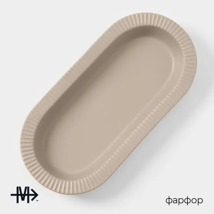 Блюдо Magistro Jarwah Lausanne, 32&times;15.5 см, фарфор, бежевое