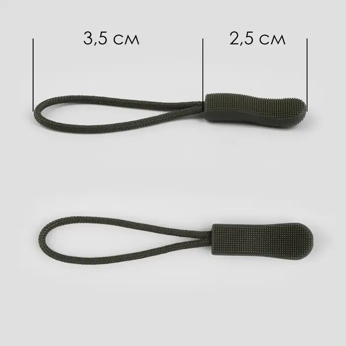 Пуллер для молнии, 2.5 см, 6×0.8 см, 10 шт., хаки