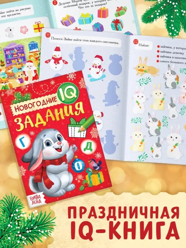 Подарочный набор на новый год &laquo;Посылка от Деда Мороза&raquo;, книги, игрушка и пазл МИКС