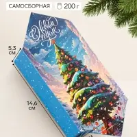 Коробка-конфета, подарочная, самосборная &laquo;Волшебная елочка&raquo;, 9.3&times;14.6&times;5.3 см