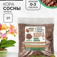 Мульча кора сосны &laquo;Рецепты Дедушки Никиты&raquo; 3 л фр 0-3