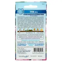 Набор семян Петуния "Титан", бахромчатая, смесь, серия Русский богатырь, 5 шт. Набор семян Петуния "Титан", бахромчатая, смесь, серия Русский богатырь, 5 шт.