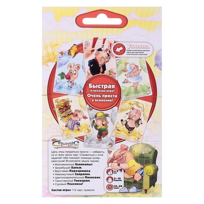 Настольная игра «Свинтус Юный» Настольная игра «Свинтус Юный»