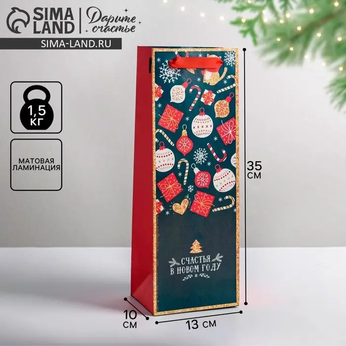Пакет под бутылку &laquo;Счастья в новом году&raquo;, 13&times;36&times;10 см