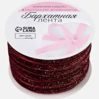 Лента бархатная, с золотым люрексом, 6 мм, 18&plusmn;1 м, бордовая №46