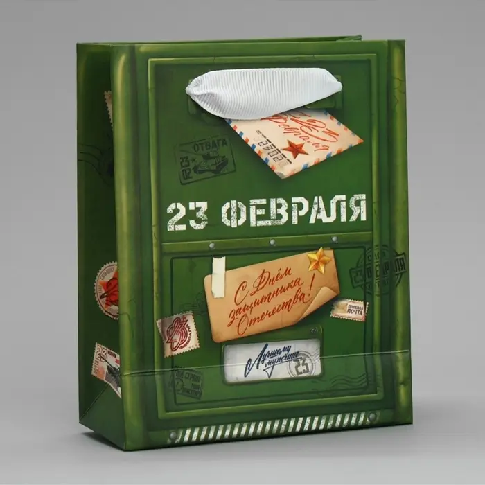Пакет подарочный ламинированный, упаковка, &laquo;23 февраля&raquo;, S 12&times;15&times;5.5 см