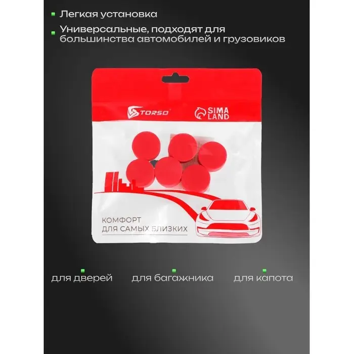 Накладка противоударная, d 2.5 см, красный, набор 6 штук Накладка противоударная, d 2.5 см, красный, набор 6 штук