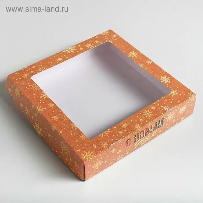 Коробка складная «С новым годом!», 20 х 20 х 4 см
