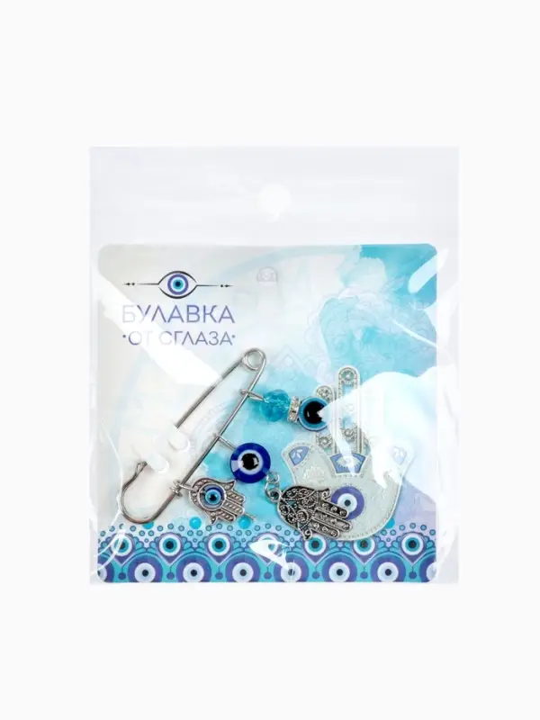 Булавка-оберег 3 подвески &laquo;Рука Хамса с бусиной&raquo;, 5 см, синяя в серебре