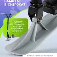 Лыжи для самокатов-снегокатов GRAFFITI, пара, цвет серый