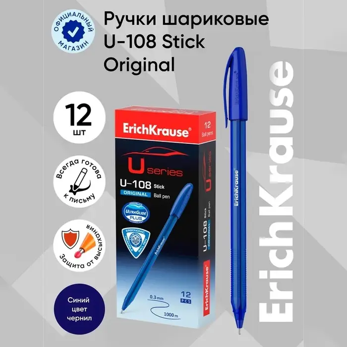 Ручка шариковая ErichKrause U-108 Original Stick, узел 1.0 мм, чернила синие, супермягкое письмо, длина линии письма 1000 метров Ручка шариковая ErichKrause U-108 Original Stick, узел 1.0 мм, чернила синие, супермягкое письмо, длина линии письма 1000 метров