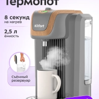 Термопот 2,5 л электрический КТ-2522 - 2200-2600 Вт Термопот 2,5 л электрический КТ-2522 - 2200-2600 Вт